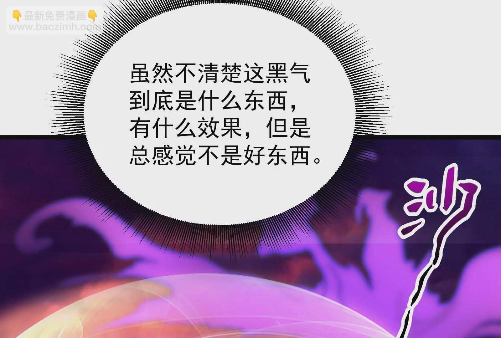 古神遊戲 - 第45話  黑霧！愉悅的蜘蛛妹(2/3) - 3